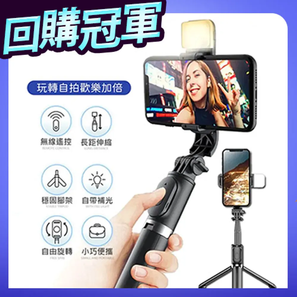極輕巧七段伸縮補光自拍桿Q02S