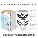【BOBOVR】F2空氣循環風扇面罩 適用 OCULUS QUEST 2