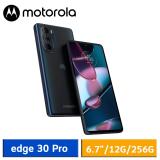 【全新盒損品】Motorola edge 30 Pro (12G/256G) 6.7吋 5G 智慧型手機