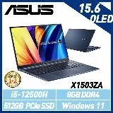 ASUS 華碩 X1503ZA-0111B12500H i5-12500H 15.6吋 效能筆電