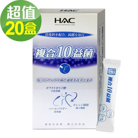 永信HAC
常寶益生菌粉 20盒
