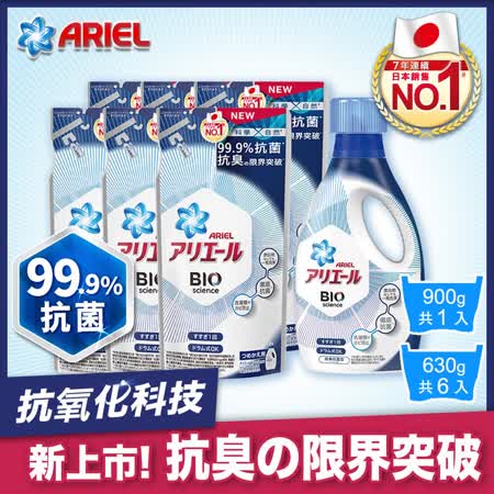 ARIE濃縮深層抗菌除臭洗衣精
1+6件組 (900gx1瓶+630gx6包) 