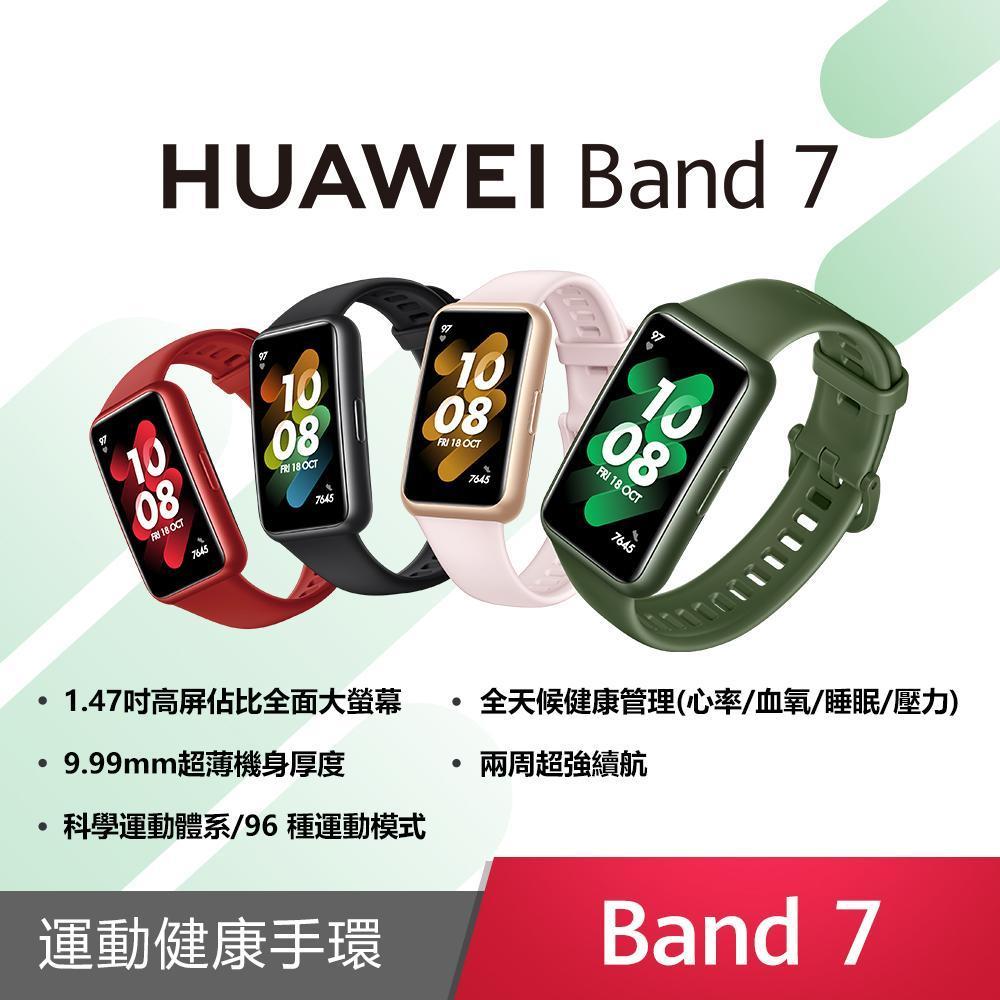 HUAWEI 華為 Band 7 智慧手環