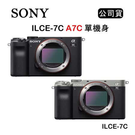 SONY A7C 單機身