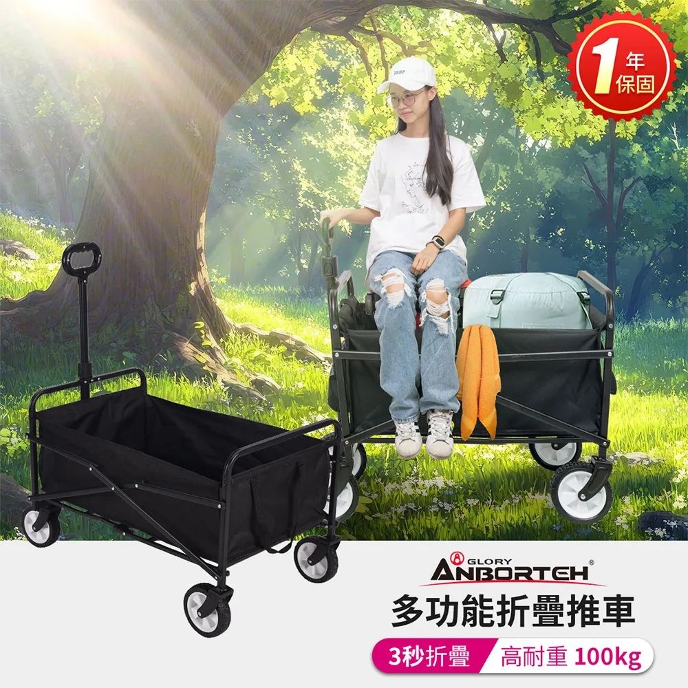 【安伯特】戶外露營多功能折疊手推車 (手拉車 寵物推車 露營車 折疊車) 