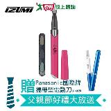 日本IZUMI 父親節好禮大放送 美甲修護器 贈國際牌攜帶型電鬍刀 LCN-【愛買】