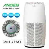 日本原裝製造【日本ANDES】20坪專業級防疫Bio Micron空氣清淨機 BM-H777AT