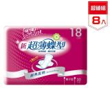 KNH康乃馨 新超薄蝶型衛生棉0.2cm超薄 量少型 18cm20片 8包入