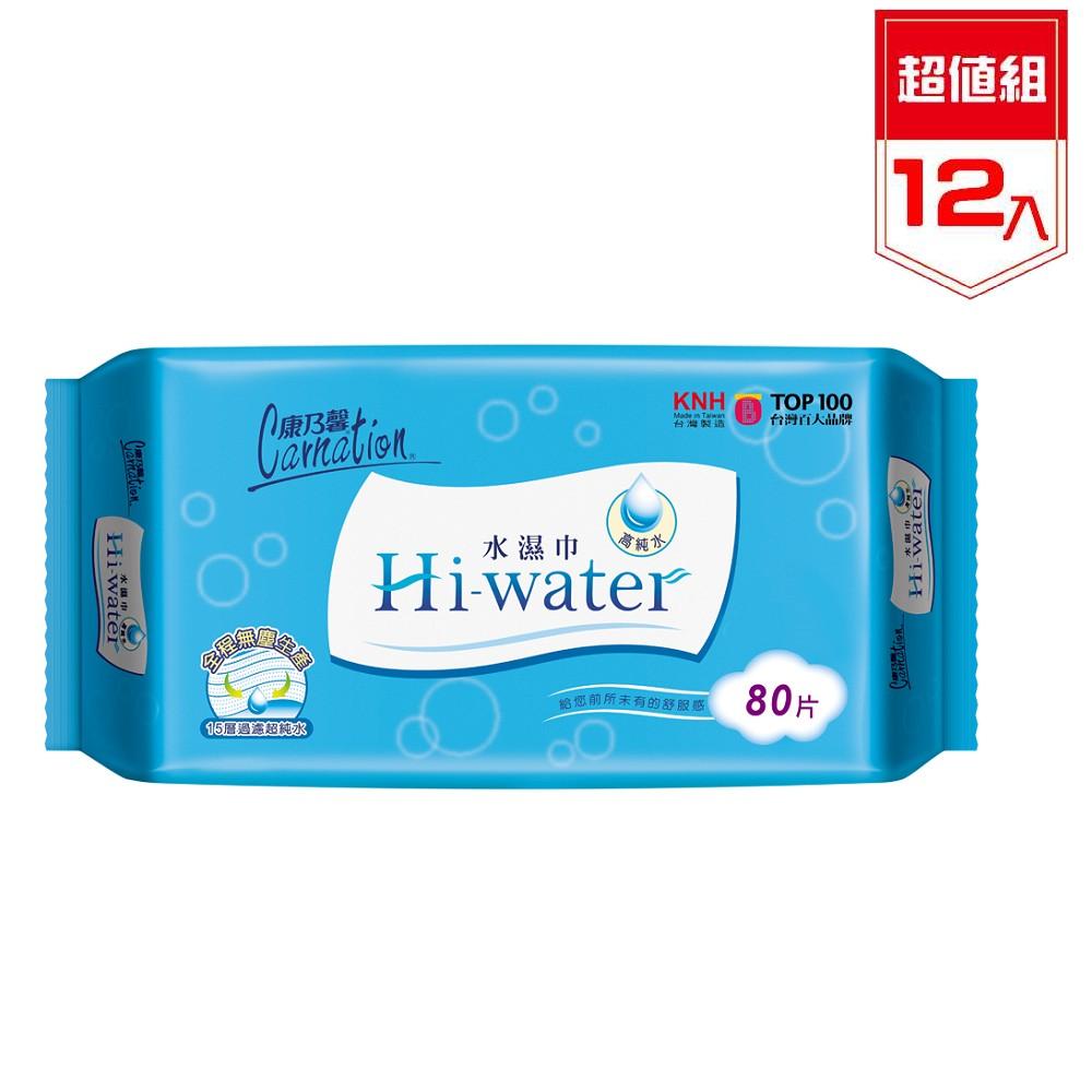 KNH 康乃馨 Hi-water 水濕巾 80抽 12包入