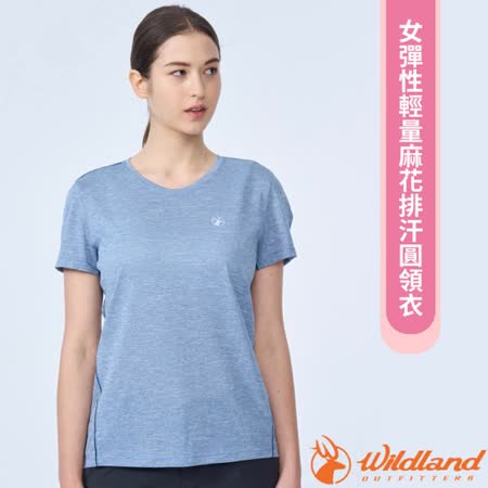 【荒野 WildLand】
彈性輕量排汗圓領衣