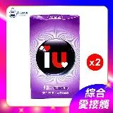 【J-LOVE】愛接觸iu四季系列-綜合型保險套12入 (2盒一組)