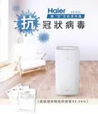 【Haier 海爾】 抗冠狀病毒空氣清淨機 AP400