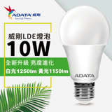 (快速到貨)【ADATA威剛】全新第三代 10W LED燈泡 大角度 高亮度_6入組 黃光