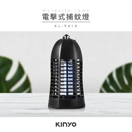 KINYO 電擊式4W捕蚊燈 KL-9410