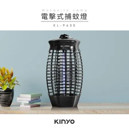 KINYO 電擊式6W捕蚊燈 KL-9630