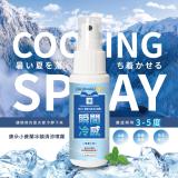 【康朵】小蒼蘭冰鎮舒緩冰涼噴霧60ml plus+版-6入組