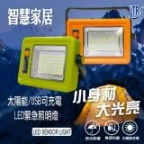 LTP 80W LED太陽能磁吸可充電緊急照明燈露營燈