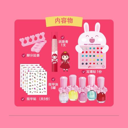 【韓國Pink Princess】兒童指甲美容裝扮套組(指甲油/唇膏筆/耳環貼/指甲貼/腳趾分離器)