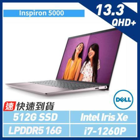 【DELL 戴爾】Inspiron 5000 
13.3吋輕薄筆電-粉 13-5320