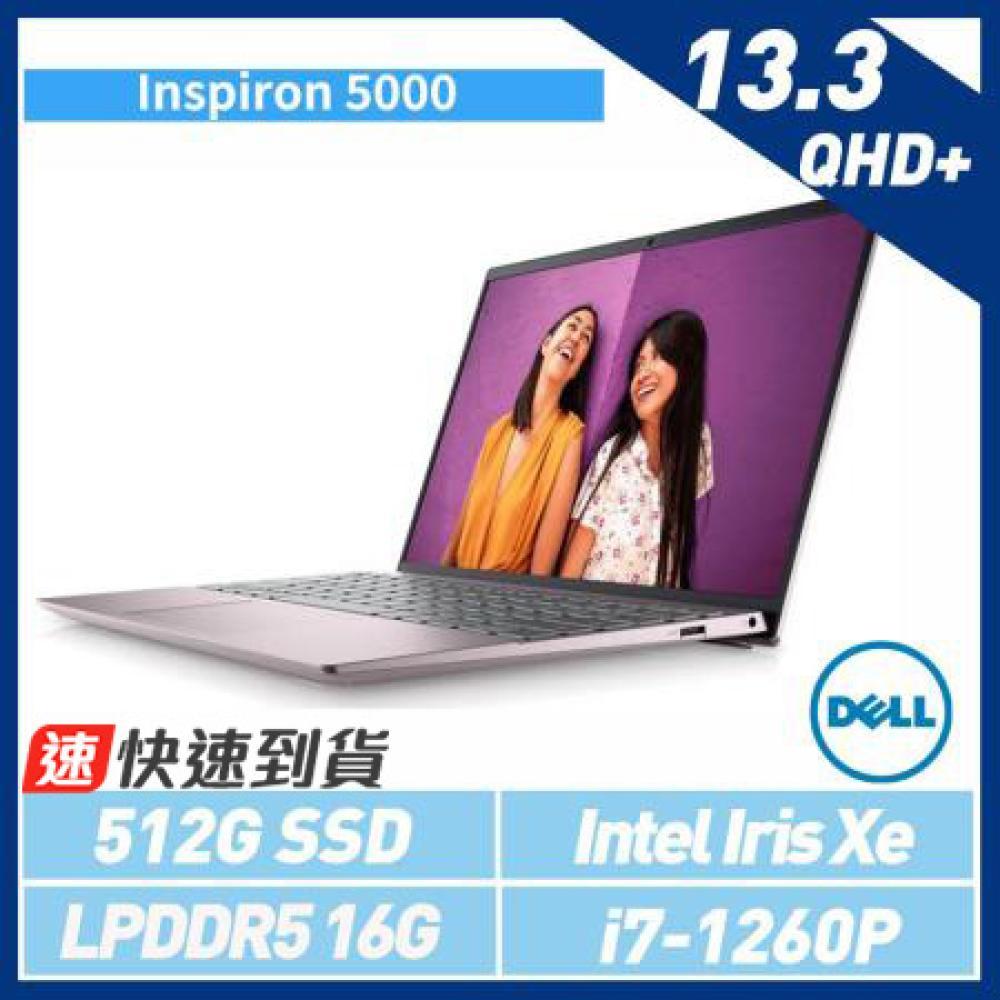 贈單肩鼠包【DELL 戴爾】Inspiron 5000 13.3吋輕薄筆電-粉 13-5320-R1808PTW*