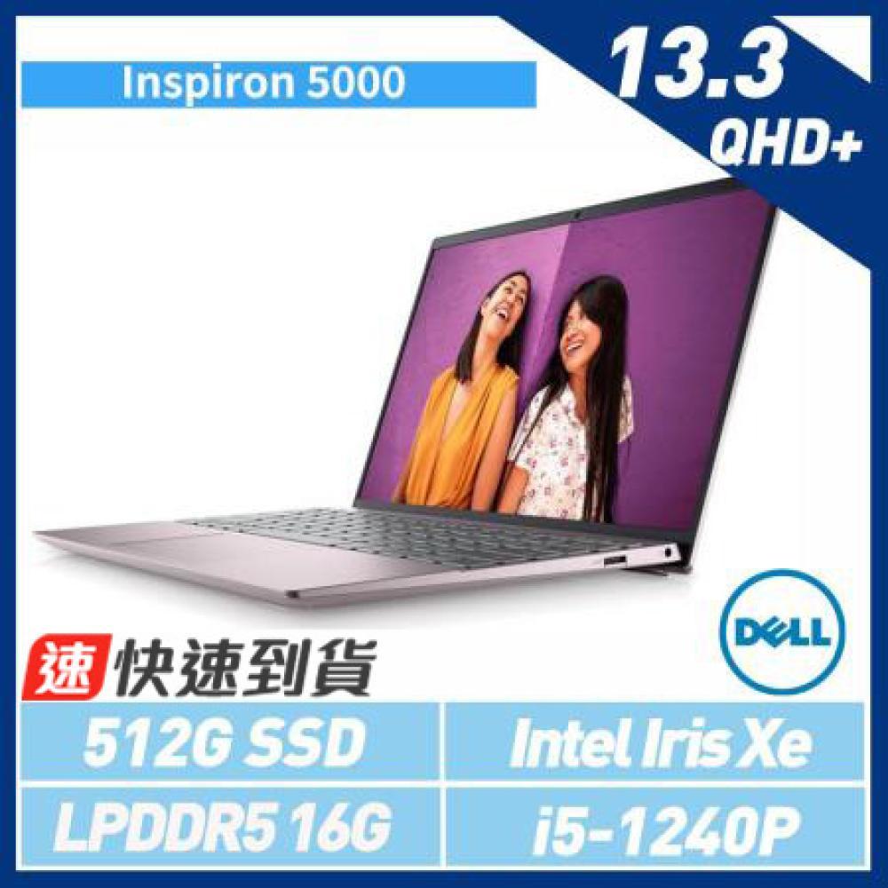 贈單肩包鼠組【DELL 戴爾】Inspiron 5000 13.3吋輕薄筆電-粉 13-5320-R1608PTW*