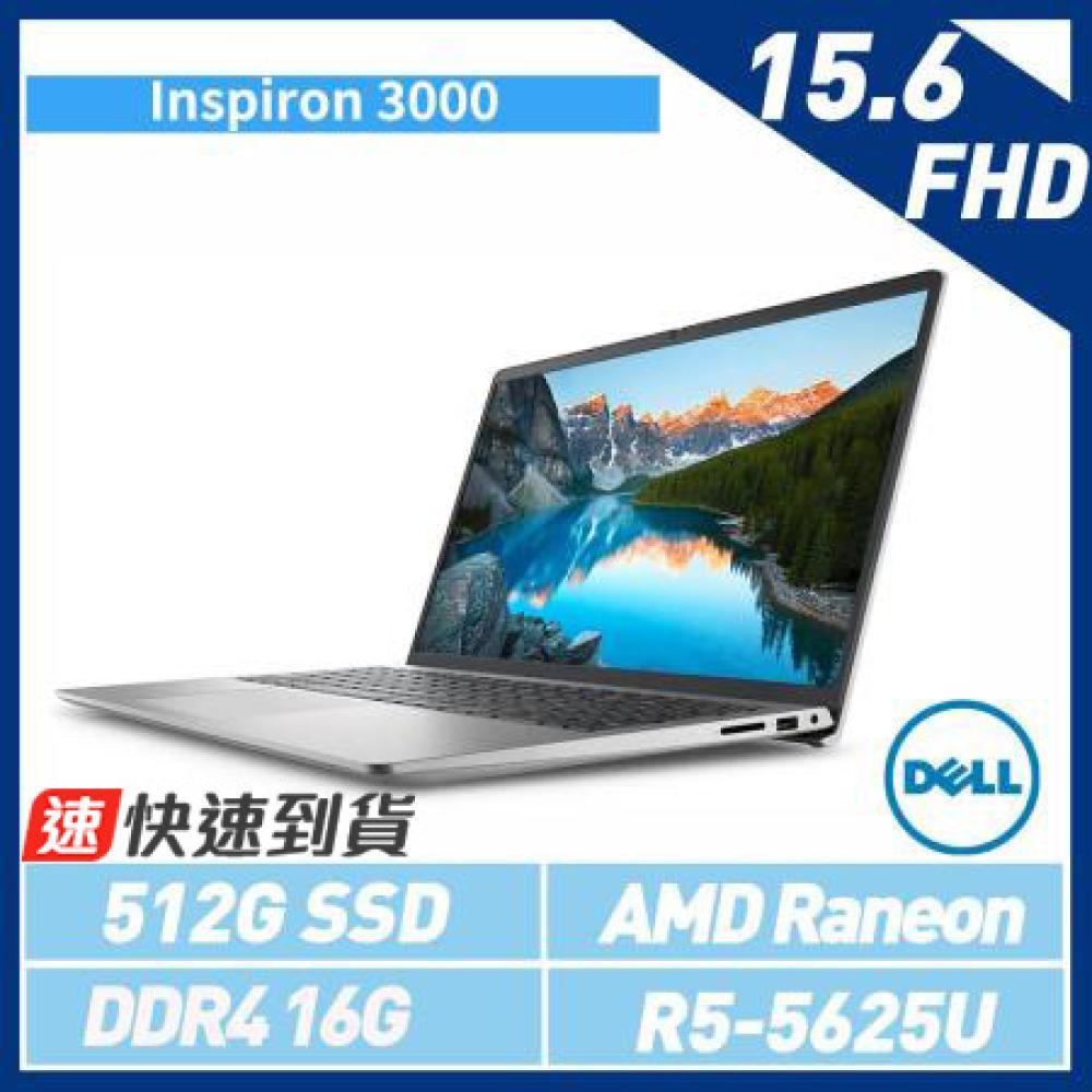 贈單肩包鼠組【DELL 戴爾】Inspiron 3000 15.6吋輕薄筆電 15-3525-R2608STW*