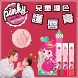 【韓國Pink Princess】兒童潤色護唇膏