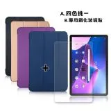 VXTRA Lenovo Tab M10(3rd Gen) TB-328FU 經典皮紋三折皮套+9H鋼化玻璃貼(合購價)