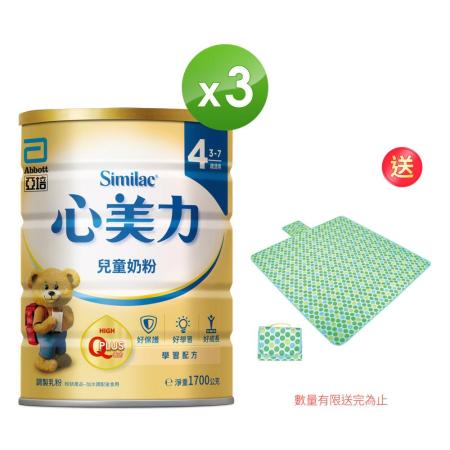 亞培
心美力4兒童奶粉 3罐