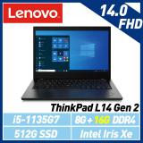 (記憶體升級)Lenovo 聯想 ThinkPad L14 Gen 2 i5-1135G7 14吋 商務筆電