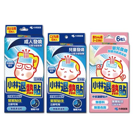 【小林製藥】任選5盒
小林退熱貼-成人/兒童 / 嬰兒