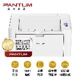 【PANTUM 奔圖】P2506W 黑白雷射印表機 無線網路 WIFI 手機列印 宅配單 貨運單