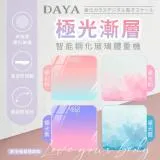 【DAYA】極光漸層智能鋼化玻璃體重機(數字螢幕隱藏款)/人體電子體重計/LED液晶螢幕/USB充電體重機