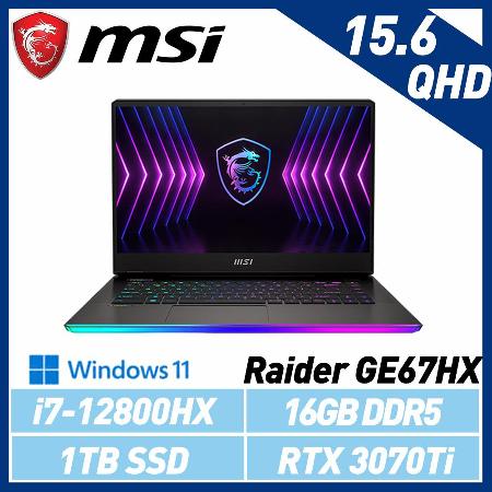 MSI 微星  Raider GE67HX 12UGS-003TW 15吋 電競筆電