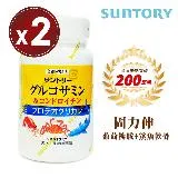 【SUNTORY 三得利】固力伸 葡萄糖胺+鯊魚軟骨(180錠)x2瓶