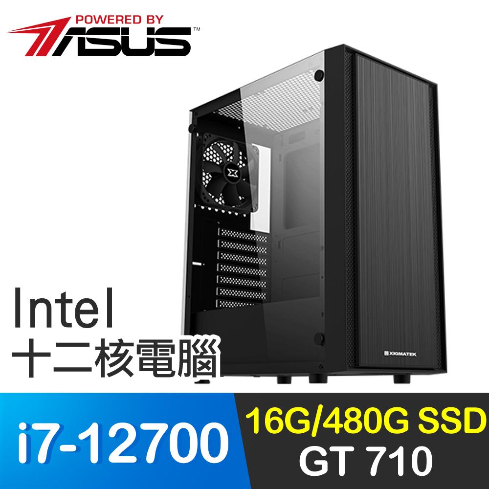 華碩系列【哈密瓜16號】i7-12700十二核 GT710 影音電腦(16G/480G SSD)