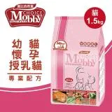 【Mobby莫比】貓飼料 貓糧 幼貓 懷孕 授乳貓專業配方1.5kg