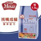 【Mobby莫比】貓飼料 貓糧 挑嘴成貓饕客配方1.5kg