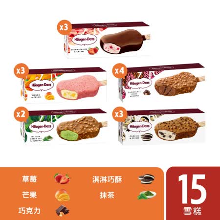 【哈根達斯 Häagen-Dazs】歡樂派對雪糕15入組