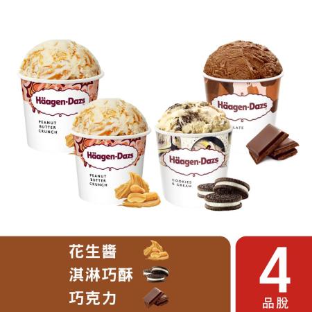 【哈根達斯 Häagen-Dazs】新新口感花生醬品脫4入組