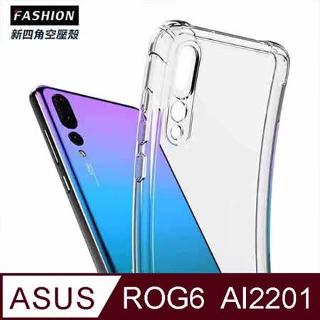 ASUS ROG Phone 6 AI2201 TPU 新四角透明防撞手機殼
