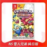 Nintendo Switch 任天堂 雪人兄弟 純日版