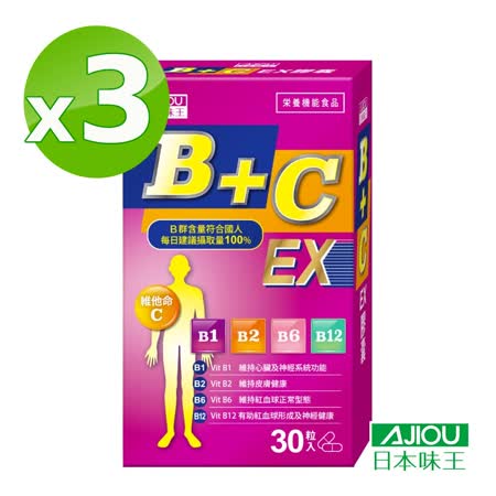 日本味王
B+C EX膠囊X3盒