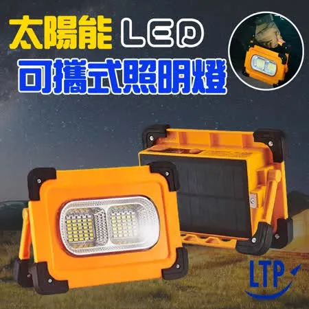 LTP 100W太陽能LED磁吸照明燈