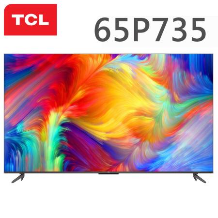(送桌安)TCL 65吋 4K HDR Google TV連網液晶顯示器 65P735