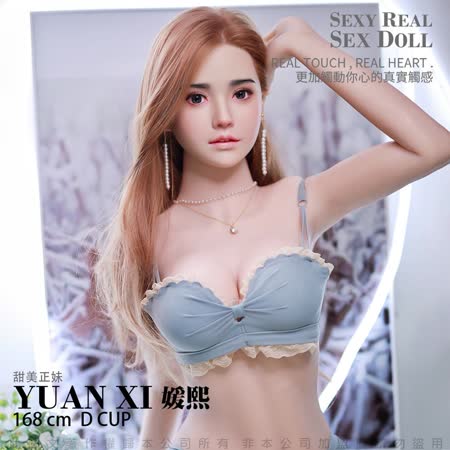 JYDOLL 矽膠實體真人娃娃 媛熙168cm 植髮款
