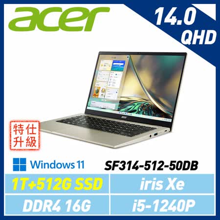 ACER宏碁 Swift 3 SF314-512-50DB  金 14吋EVO認證筆電 12代i5(硬碟升級)