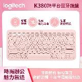 【Logitech 羅技】K380 跨平台藍牙鍵盤(玫瑰粉)*