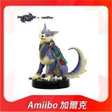 Nintendo Switch《魔物獵人 崛起》Amiibo 隨從加爾克