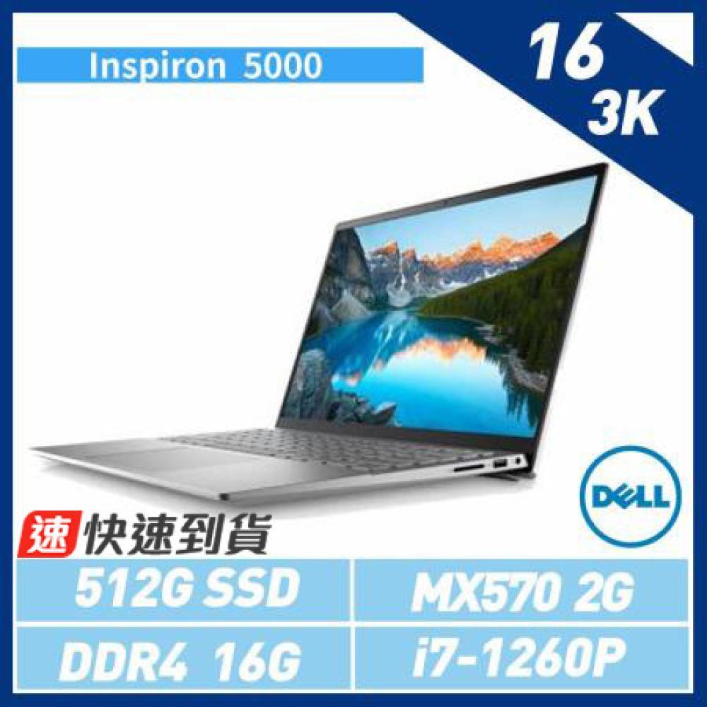 【DELL 戴爾】Inspiron 5000 16吋輕薄筆電-銀 16-5620-R3828STW*